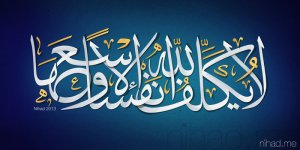 islamic_art_typography_by_nihadov-d6hm3ol