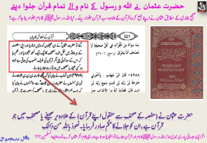 Quran burnt urdu